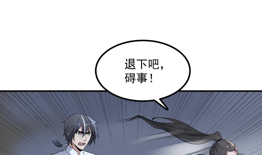 纹身师  第199话韩门鬼发 漫画图片47.jpg