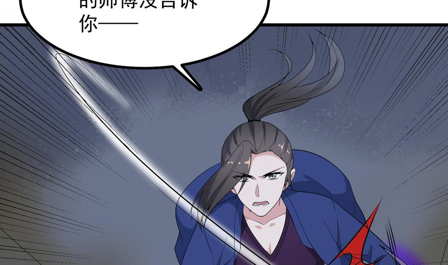 纹身师  第199话韩门鬼发 漫画图片50.jpg