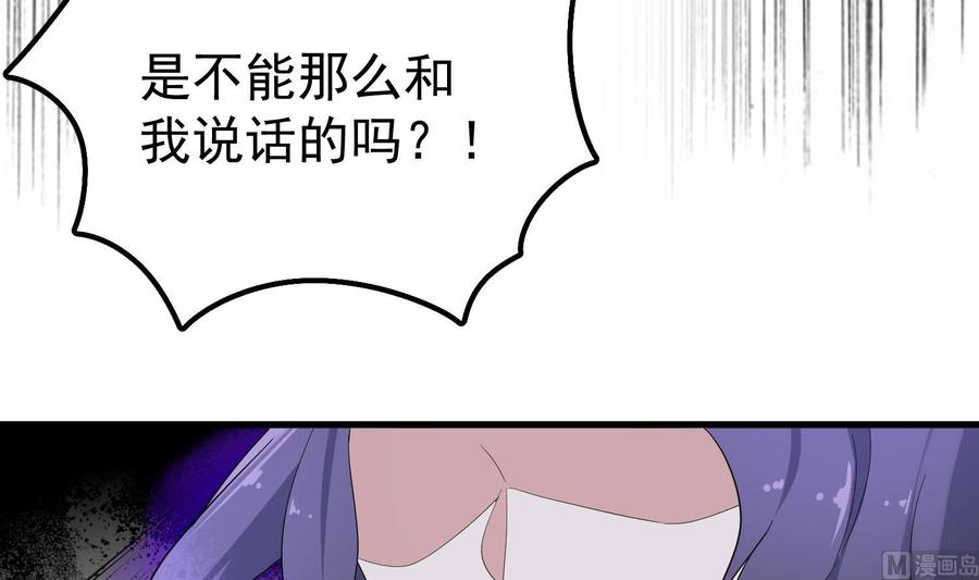 纹身师  第199话韩门鬼发 漫画图片55.jpg