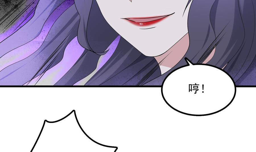 纹身师  第199话韩门鬼发 漫画图片56.jpg