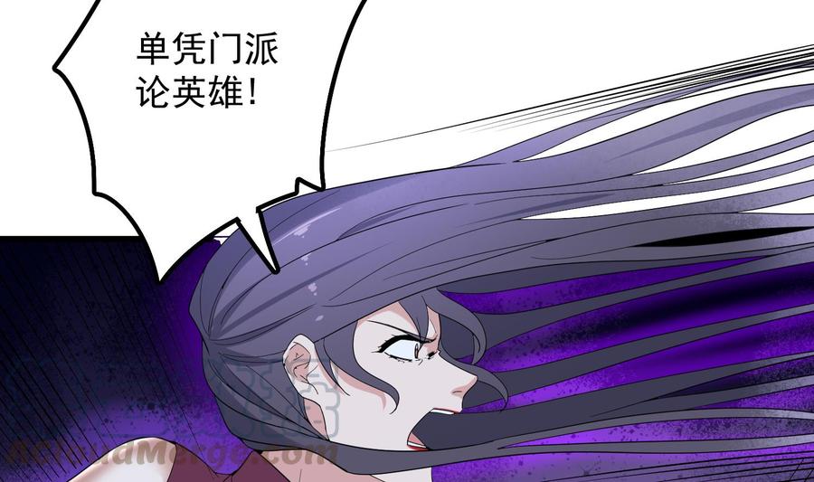 纹身师  第199话韩门鬼发 漫画图片57.jpg