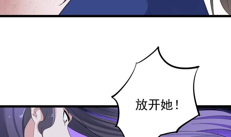 纹身师  第200话刺耳引魂 漫画图片11.jpg