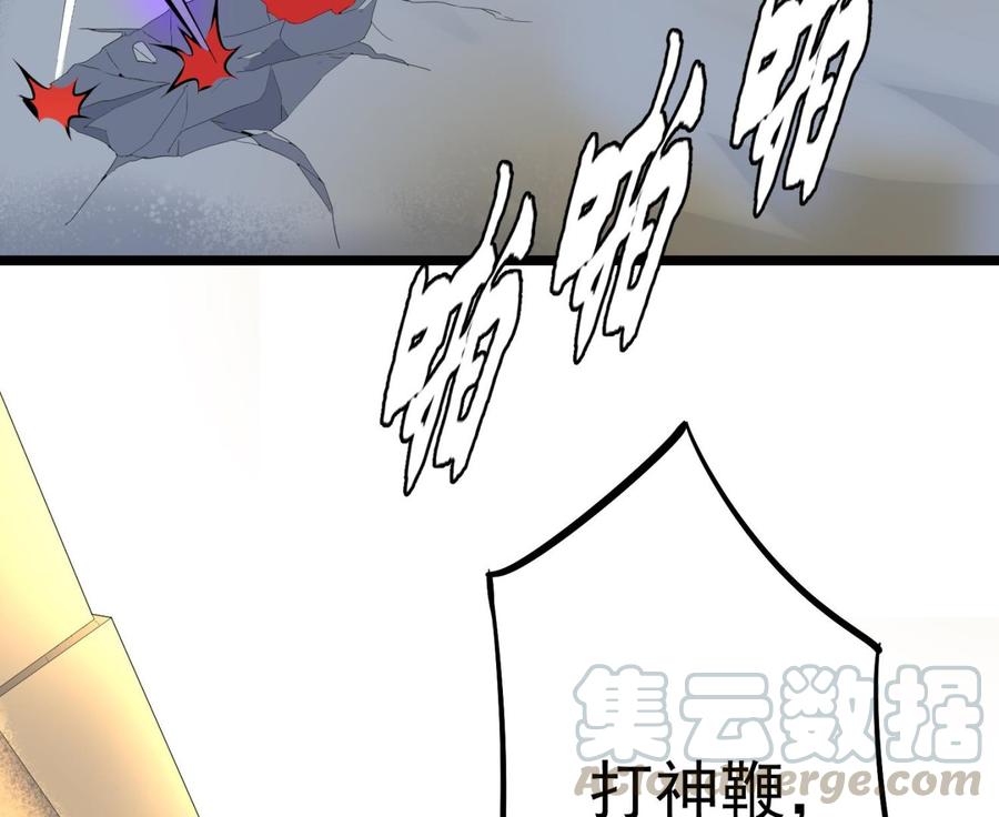 纹身师  第200话刺耳引魂 漫画图片29.jpg