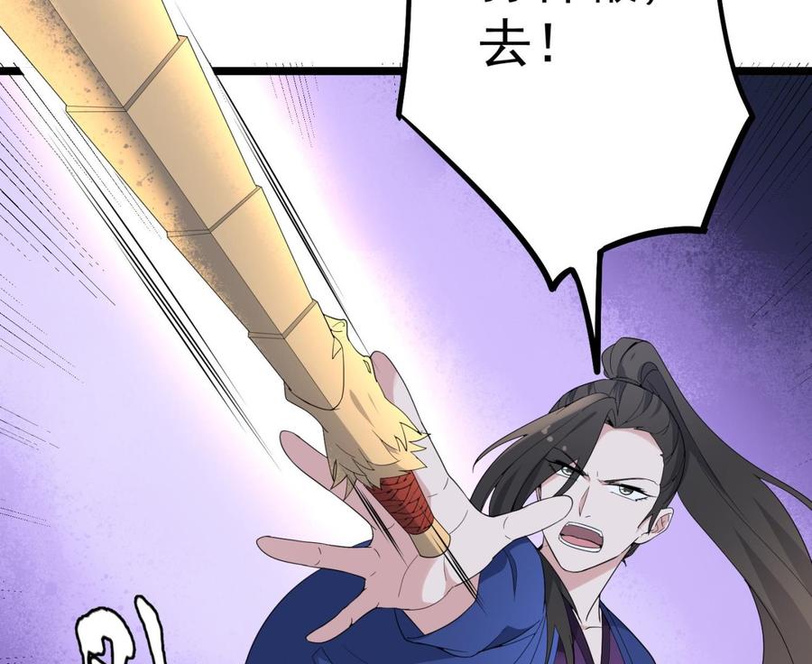 纹身师  第200话刺耳引魂 漫画图片30.jpg