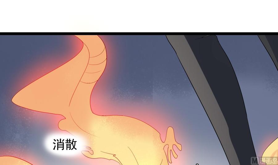 纹身师  第200话刺耳引魂 漫画图片43.jpg