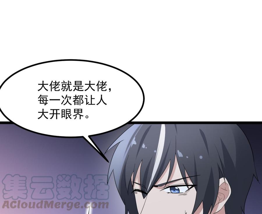 纹身师  第200话刺耳引魂 漫画图片45.jpg