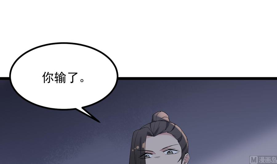 纹身师  第200话刺耳引魂 漫画图片52.jpg