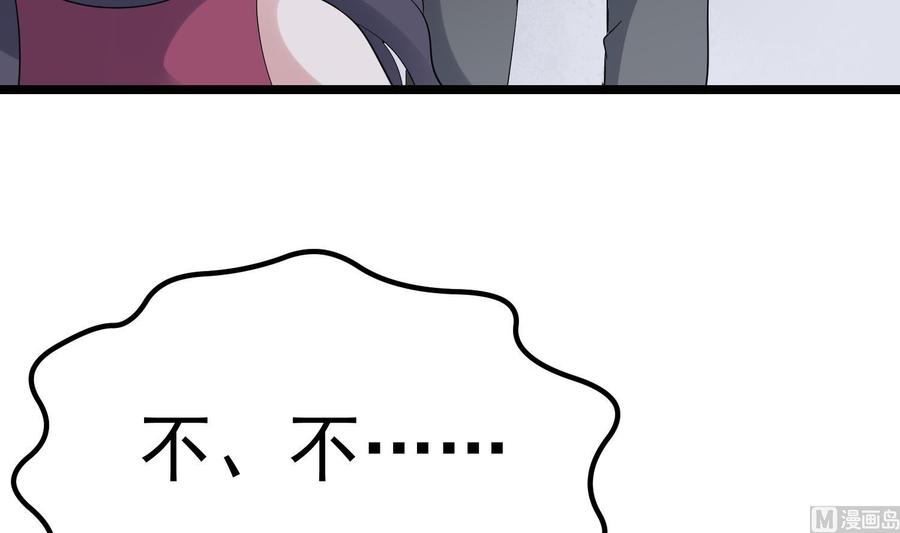 纹身师  第200话刺耳引魂 漫画图片55.jpg