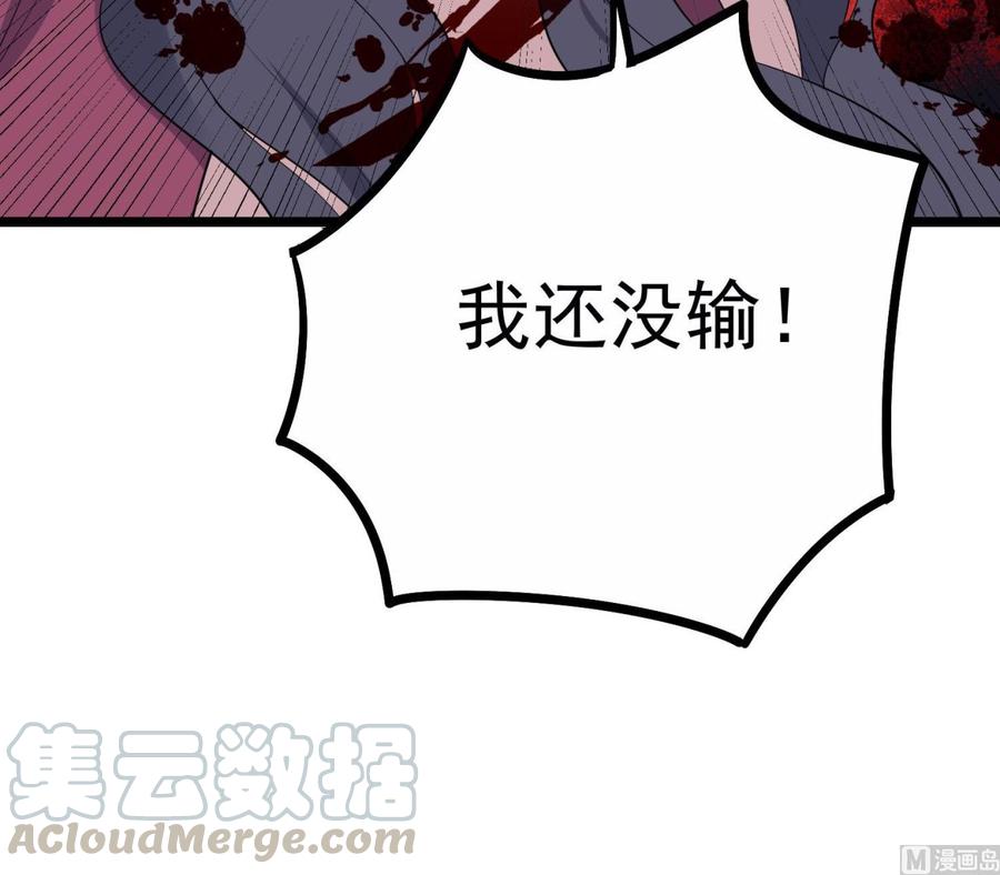 纹身师  第200话刺耳引魂 漫画图片61.jpg