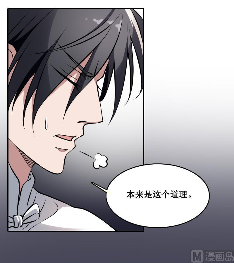 纹身师  第2话纹身的忌讳 漫画图片10.jpg