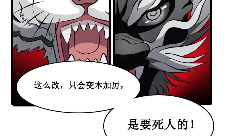 纹身师  第2话纹身的忌讳 漫画图片12.jpg