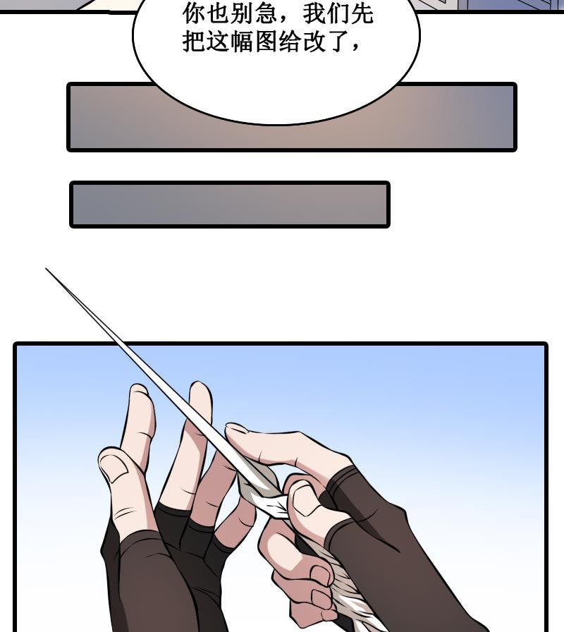 纹身师  第2话纹身的忌讳 漫画图片17.jpg