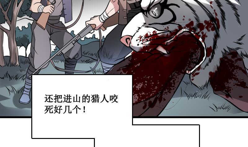 纹身师  第2话纹身的忌讳 漫画图片24.jpg