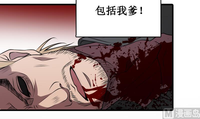 纹身师  第2话纹身的忌讳 漫画图片25.jpg