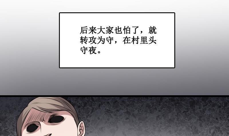 纹身师  第2话纹身的忌讳 漫画图片26.jpg