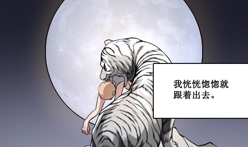 纹身师  第2话纹身的忌讳 漫画图片32.jpg