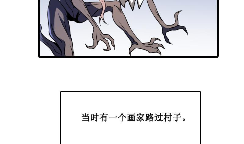 纹身师  第2话纹身的忌讳 漫画图片36.jpg