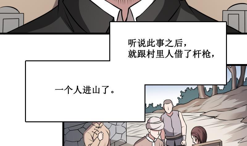 纹身师  第2话纹身的忌讳 漫画图片38.jpg