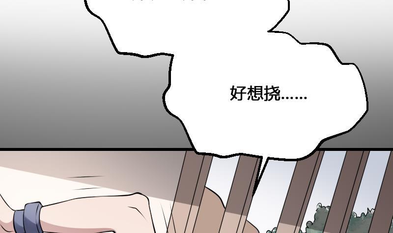 纹身师  第20话人油米 漫画图片8.jpg