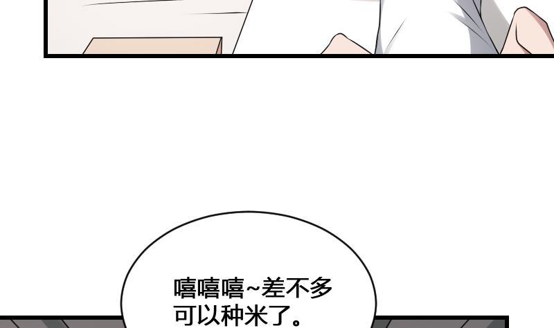 纹身师  第20话人油米 漫画图片12.jpg