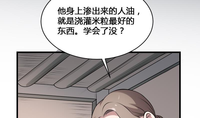 纹身师  第20话人油米 漫画图片23.jpg