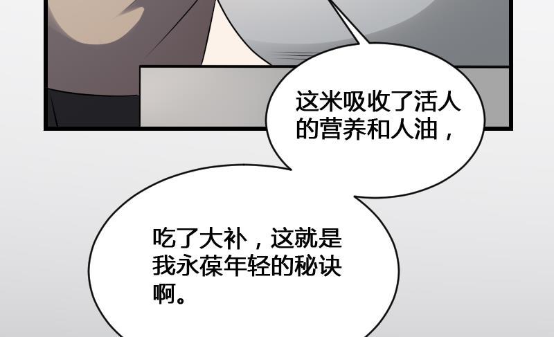 纹身师  第20话人油米 漫画图片35.jpg