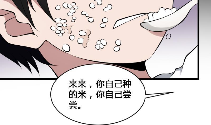 纹身师  第20话人油米 漫画图片39.jpg