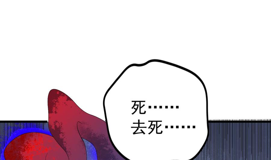 纹身师  第201话情断头掉 漫画图片2.jpg