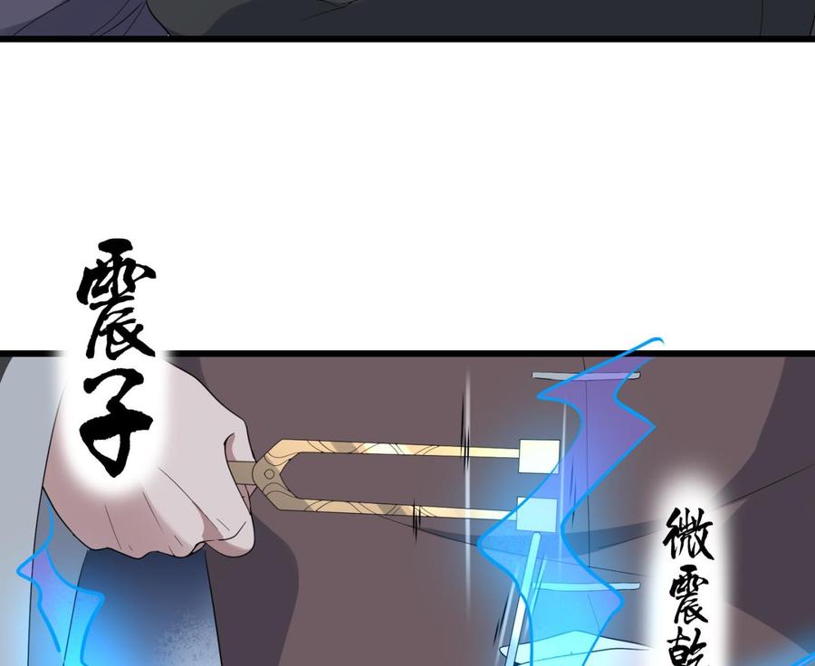 纹身师  第201话情断头掉 漫画图片30.jpg