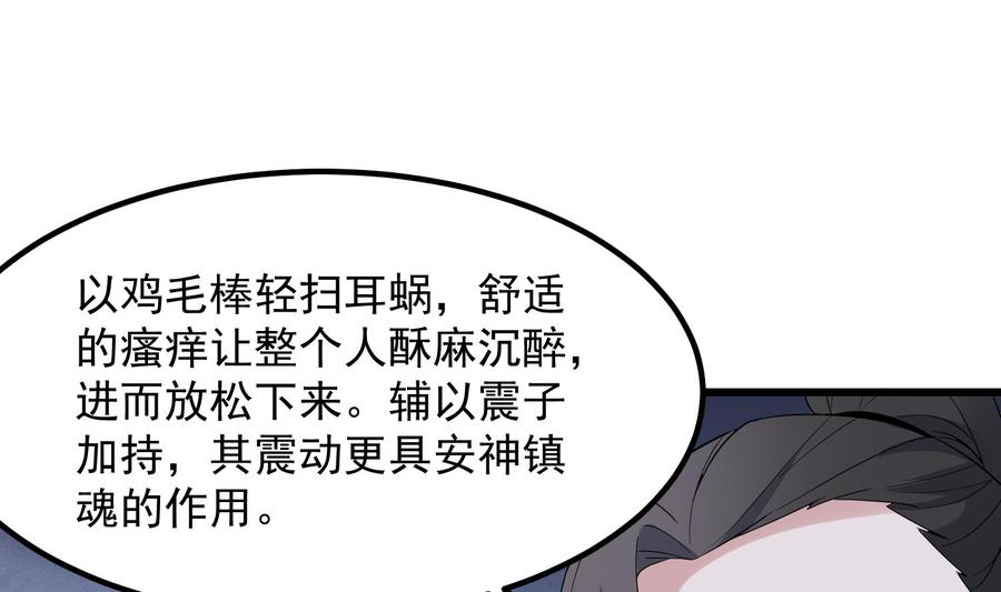 纹身师  第201话情断头掉 漫画图片32.jpg