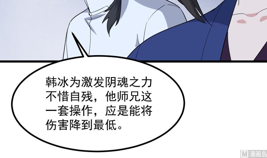 纹身师  第201话情断头掉 漫画图片34.jpg