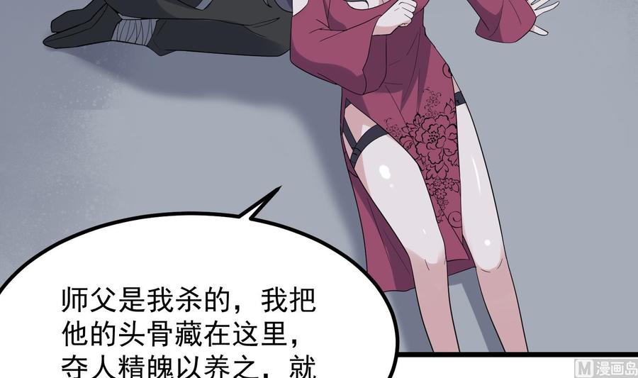 纹身师  第201话情断头掉 漫画图片40.jpg