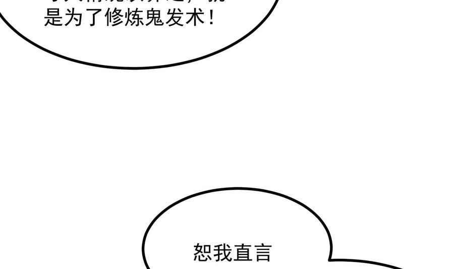 纹身师  第201话情断头掉 漫画图片41.jpg