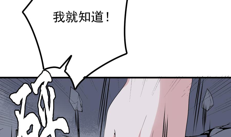 纹身师  第201话情断头掉 漫画图片45.jpg