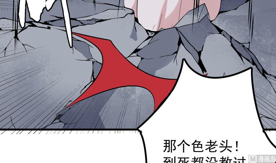 纹身师  第201话情断头掉 漫画图片46.jpg