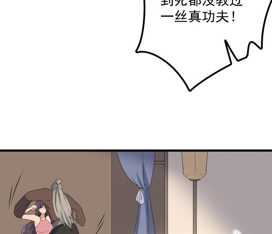 纹身师  第201话情断头掉 漫画图片47.jpg