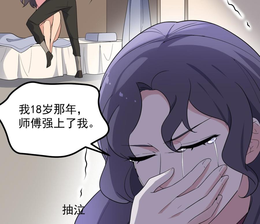 纹身师  第201话情断头掉 漫画图片48.jpg