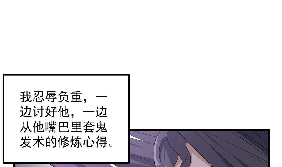 纹身师  第201话情断头掉 漫画图片50.jpg