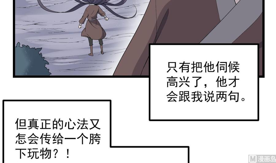 纹身师  第201话情断头掉 漫画图片52.jpg