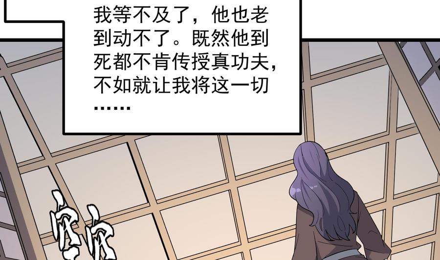 纹身师  第201话情断头掉 漫画图片53.jpg