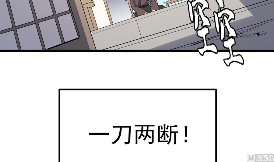 纹身师  第201话情断头掉 漫画图片55.jpg