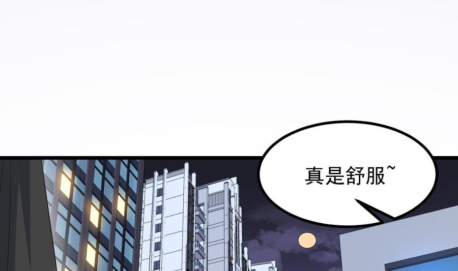 纹身师  第202话被人卖了？ 漫画图片53.jpg