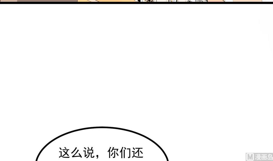 纹身师  第202话被人卖了？ 漫画图片55.jpg