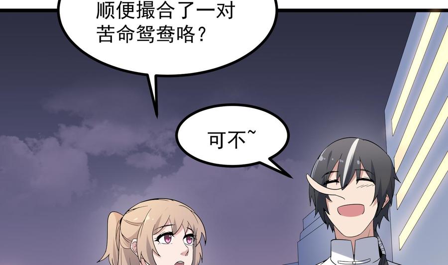 纹身师  第202话被人卖了？ 漫画图片56.jpg