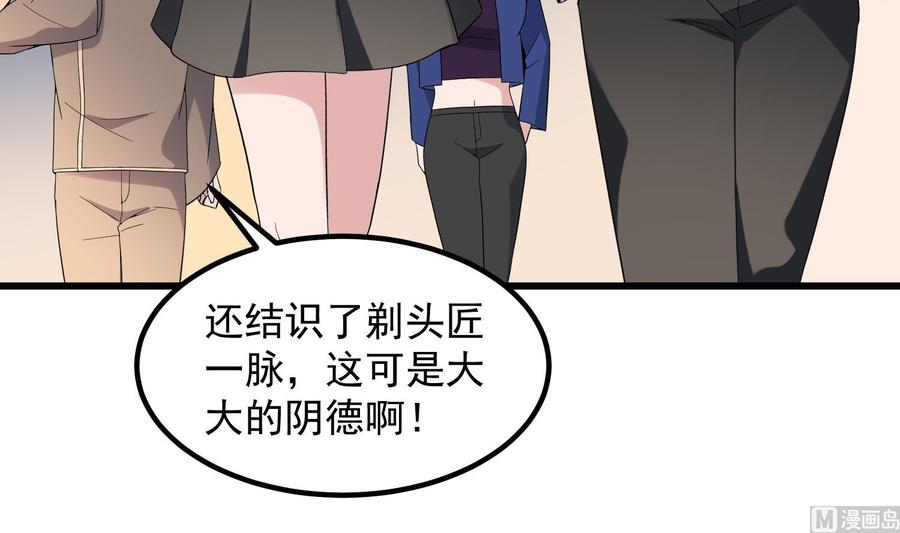 纹身师  第202话被人卖了？ 漫画图片58.jpg