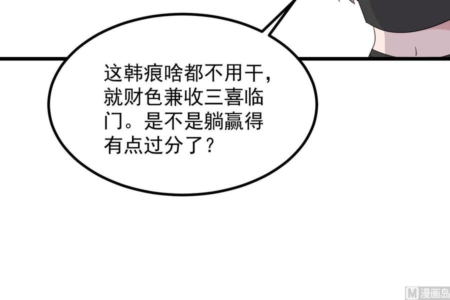 纹身师  第202话被人卖了？ 漫画图片61.jpg