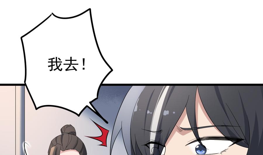 纹身师  第202话被人卖了？ 漫画图片62.jpg