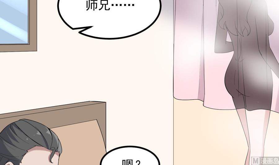 纹身师  第202话被人卖了？ 漫画图片73.jpg