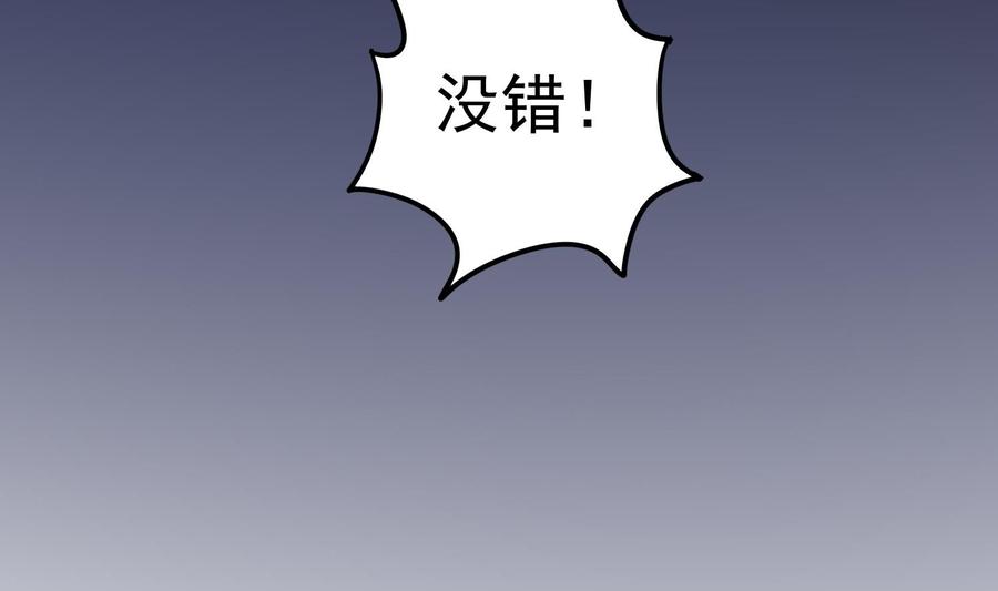 纹身师  第202话被人卖了？ 漫画图片3.jpg