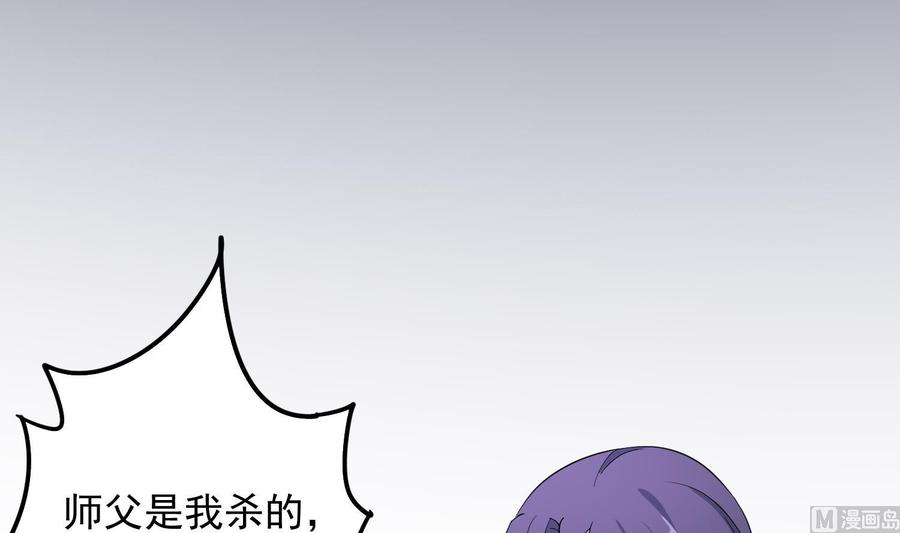 纹身师  第202话被人卖了？ 漫画图片4.jpg